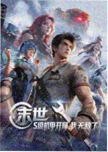剧目详情封面插画